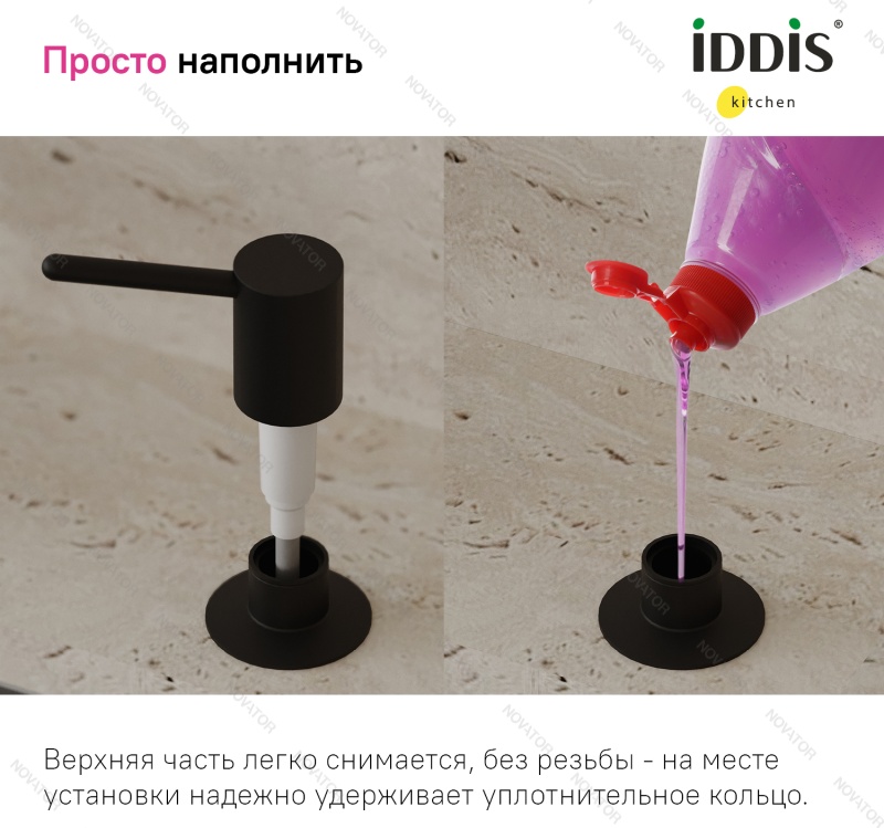 Iddis SDIBL00i59, черный матовый