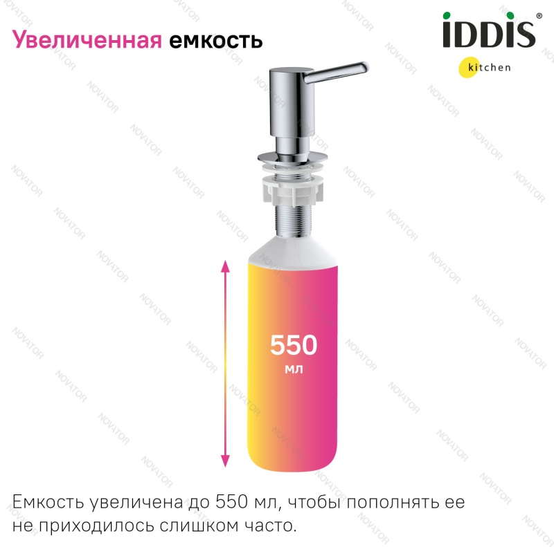 Iddis SDISB00i59, хром