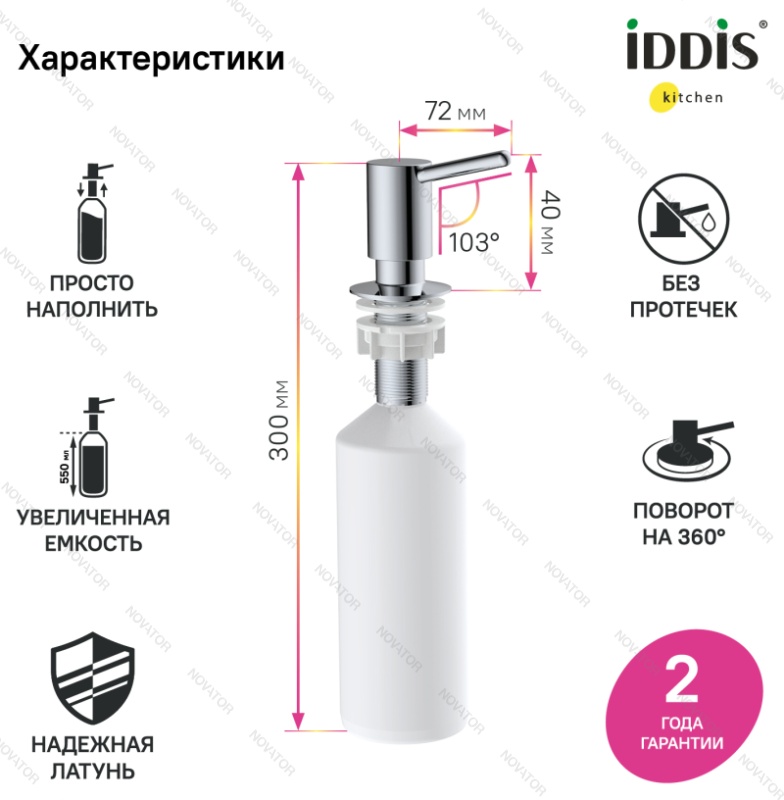Iddis SDISB00i59, хром