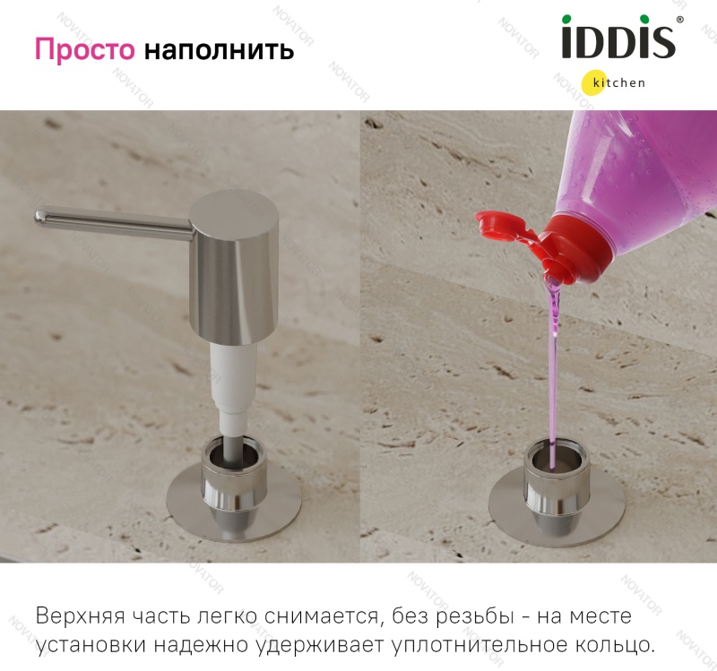 Iddis SDISB00i59, хром
