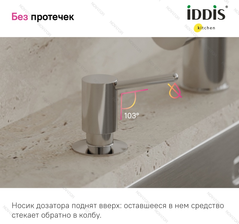 Iddis SDISB00i59, хром
