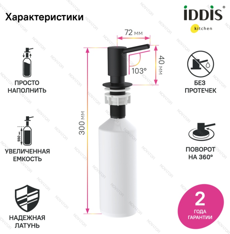 Iddis SDIBL00i59, черный матовый
