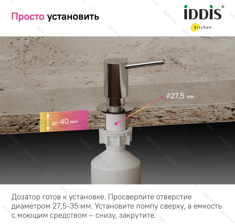 Iddis SDISB00i59, хром