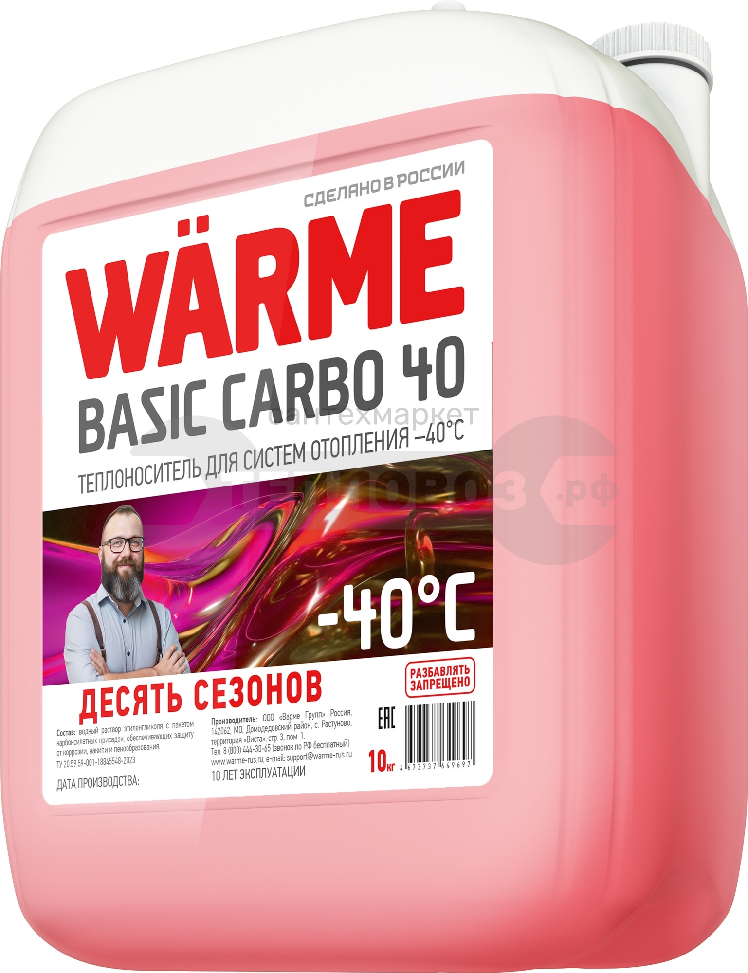 Купить Warme Basic Carbo -40, 20 кг в интернет-магазине Тепловоз