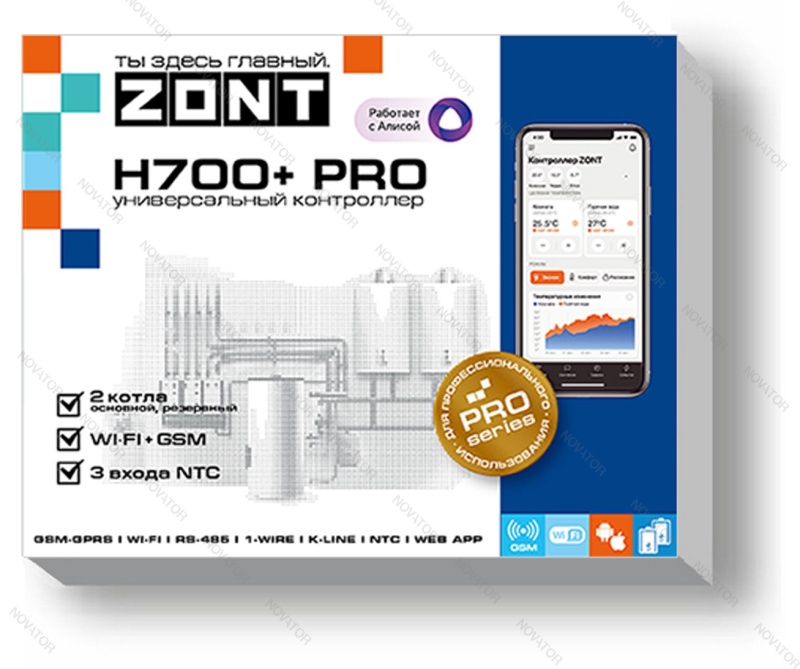 Zont H-700+ PRO
