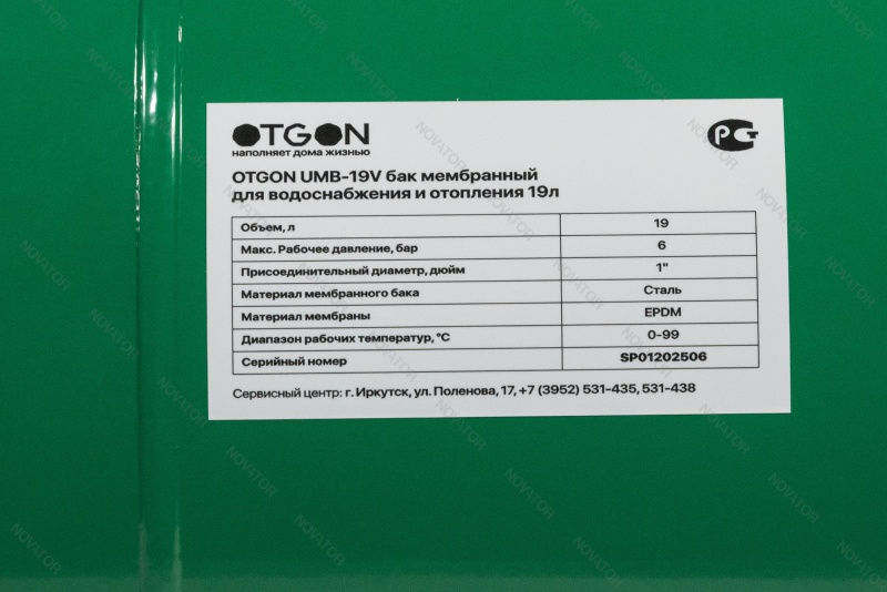 Otgon UMB-19V 19л вертикальный
