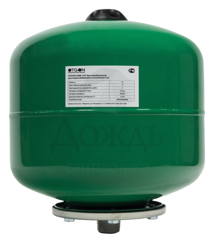 Купить Otgon UMB-12V 12л вертикальный в интернет-магазине Дождь