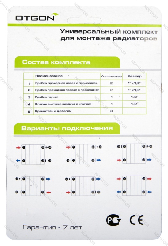 Otgon, 1/2" с кронштейнами