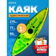 Купить Юнга 1-местный, салатовый в интернет-магазине Дождь