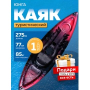 Купить Юнга 1-местный, чёрно-красный в интернет-магазине Дождь