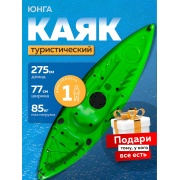 Купить Юнга 1-местный, зелёный в интернет-магазине Дождь