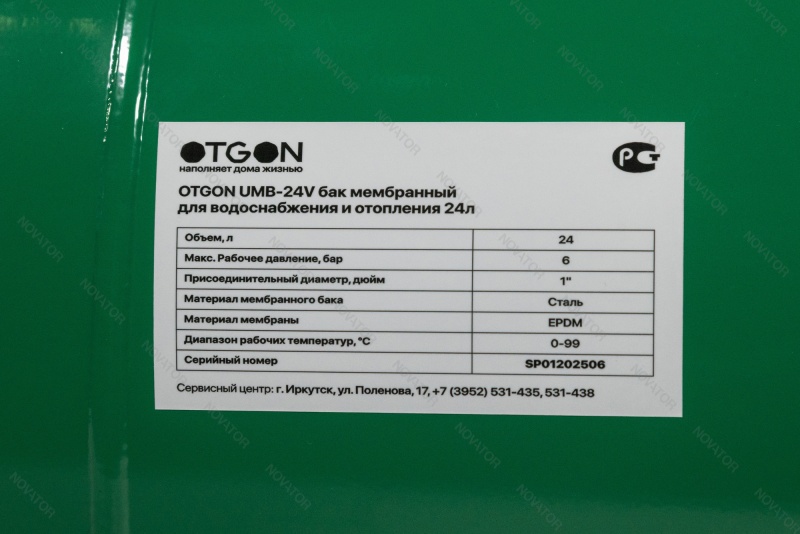 Otgon UMB-24V 24л вертикальный