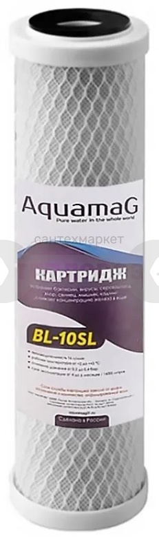 Купить Aquamag BL 10SL, прессованный уголь в интернет-магазине Тепловоз