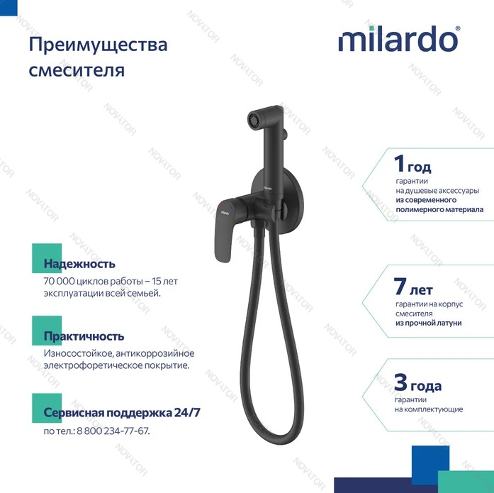 Milardo Rora RORBLR0M08, черный матовый
