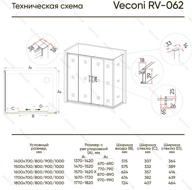 Veconi VN62-150-01-19C3, KP02-80-01-19C3, 150х80 см