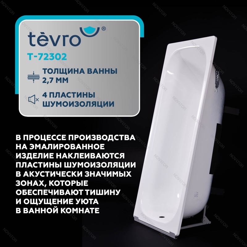 170х75 см, ВИЗ Tevro Т-72302