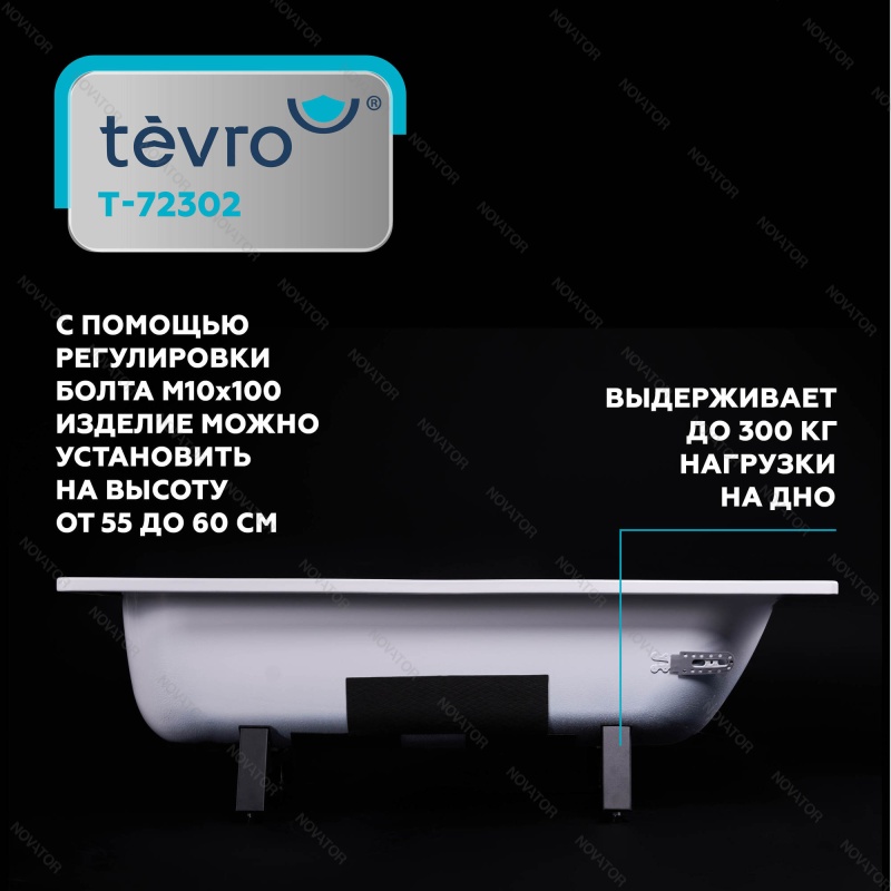170х75 см, ВИЗ Tevro Т-72302