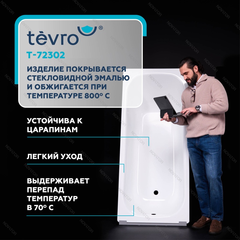 170х75 см, ВИЗ Tevro Т-72302