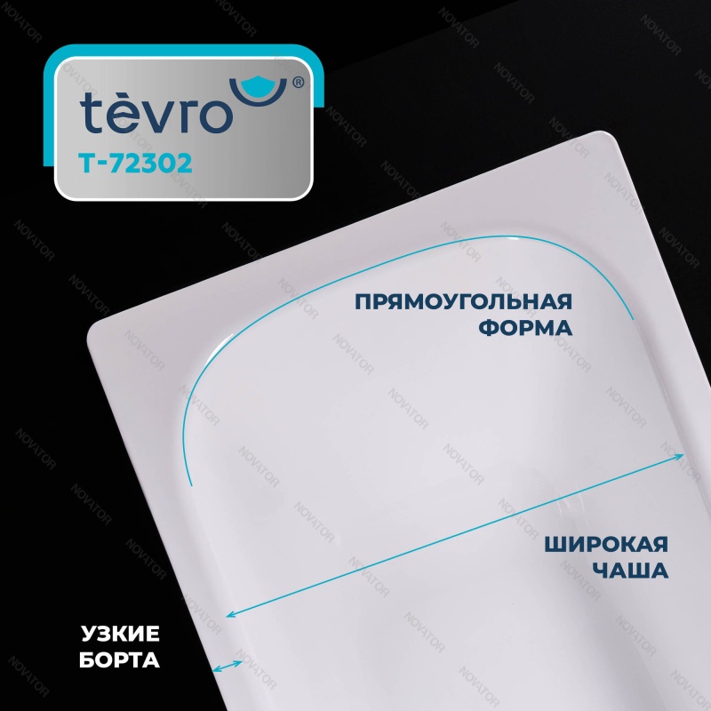 170х75 см, ВИЗ Tevro Т-72302