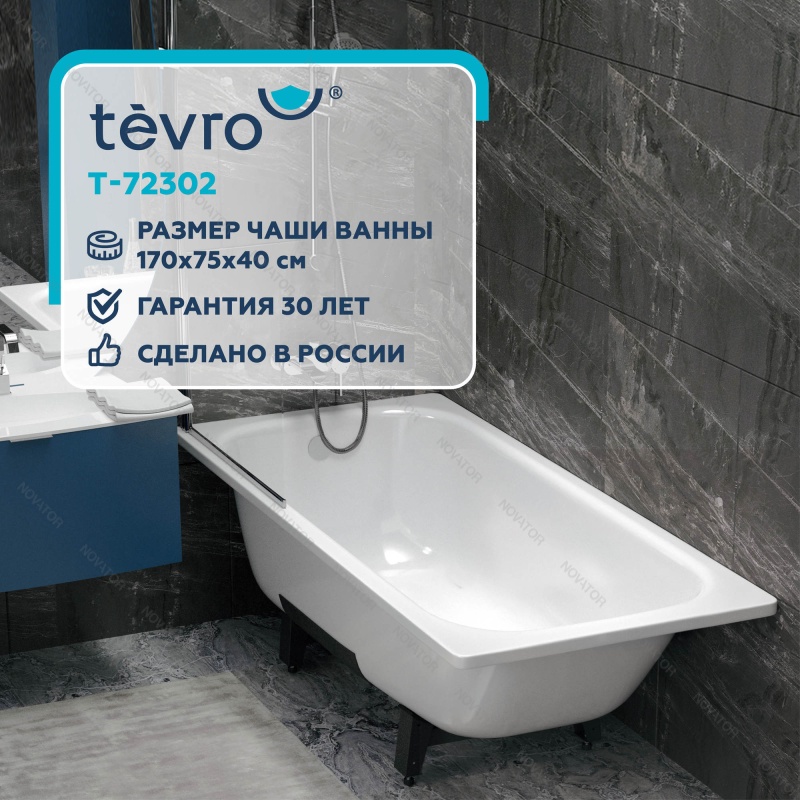 170х75 см, ВИЗ Tevro Т-72302