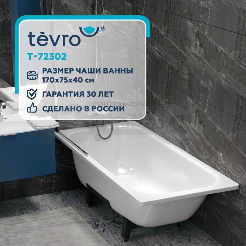 Купить 170х75 см, ВИЗ Tevro Т-72302 в интернет-магазине Тепловоз