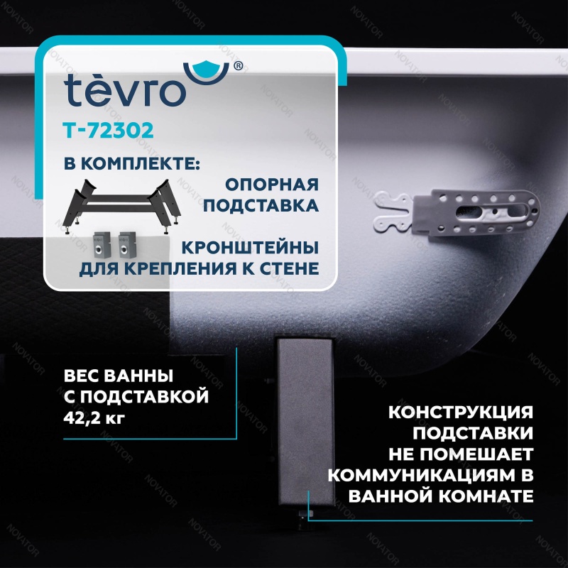 170х75 см, ВИЗ Tevro Т-72302