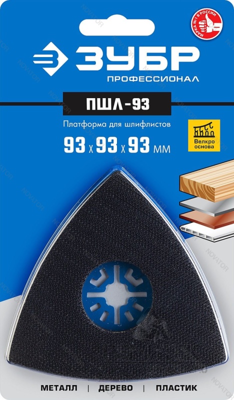 Зубр ПШЛ-93