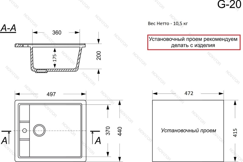Otgon G-20, белый матовый
