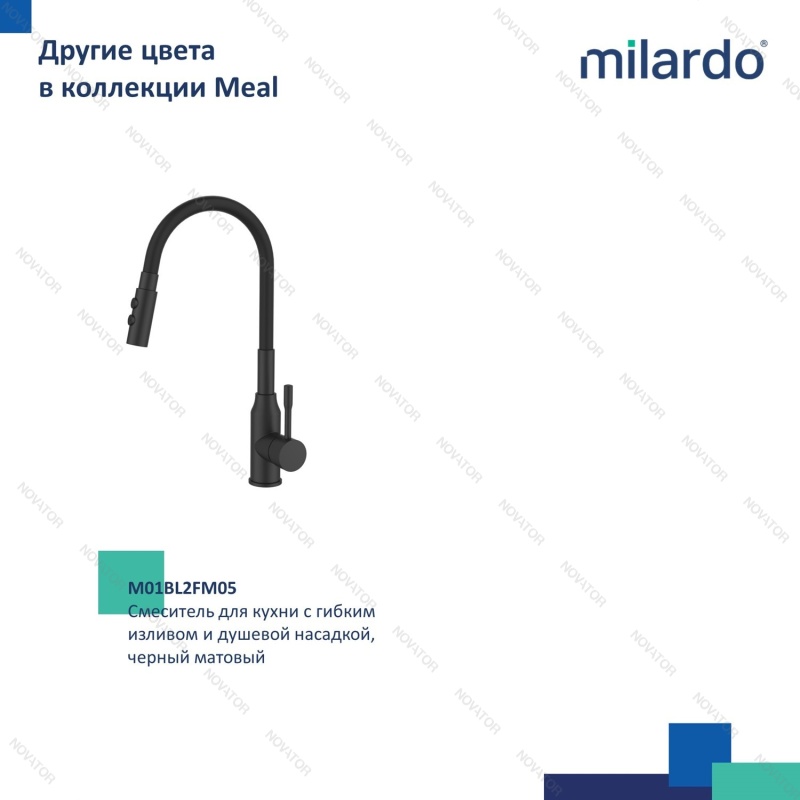 Milardo Meal M01SB2FM05, черный/хром