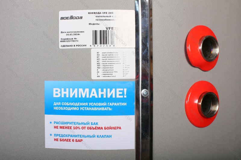 Воевода VFE 2HE 300 л, напольный, с 2 т/о